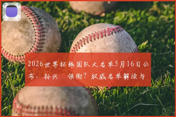 莫德里奇国家队生涯回顾：从战火中走出的克罗地亚英雄