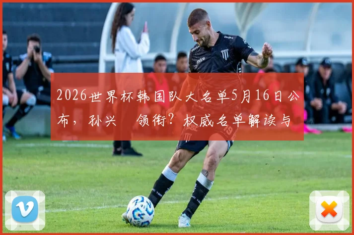 莫德里奇国家队生涯回顾：从战火中走出的克罗地亚英雄